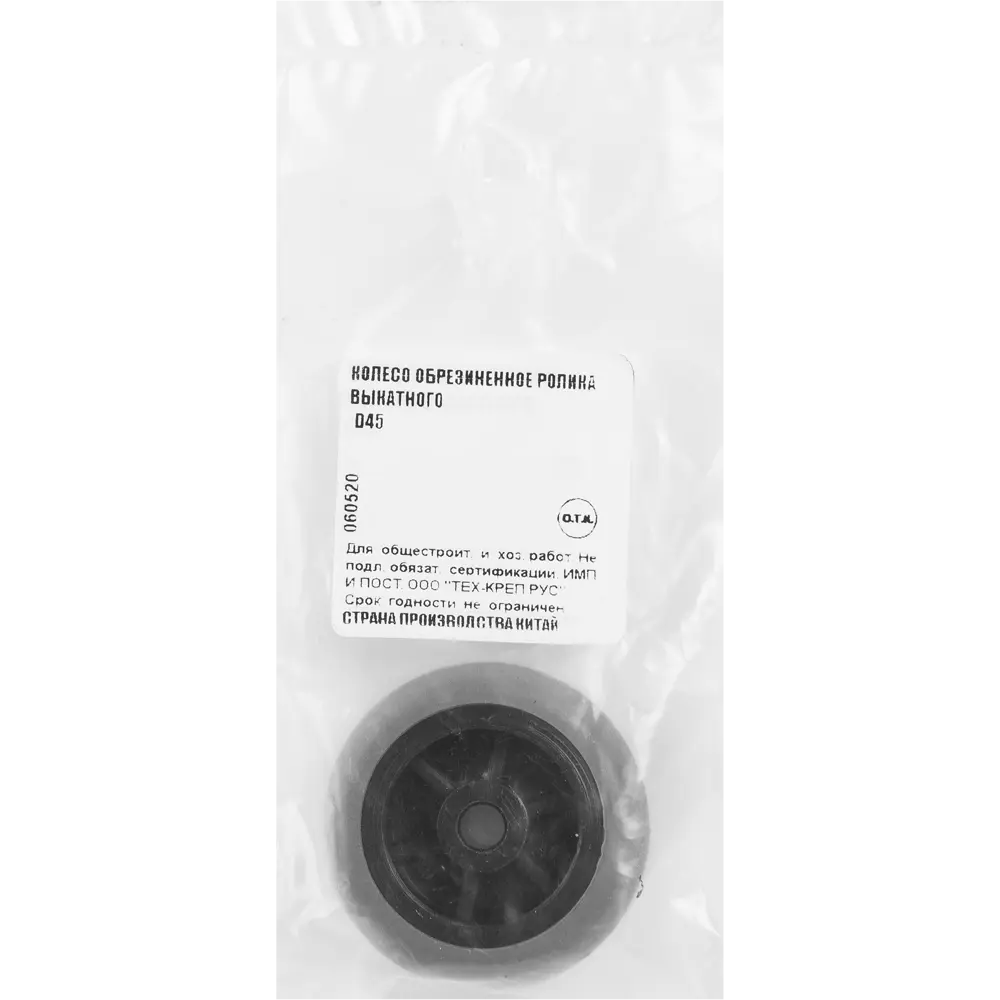 Santreyd Колесо мебельное 45 мм для лёгкой перестановки 82597496 STLM-0031030 - Вид №3