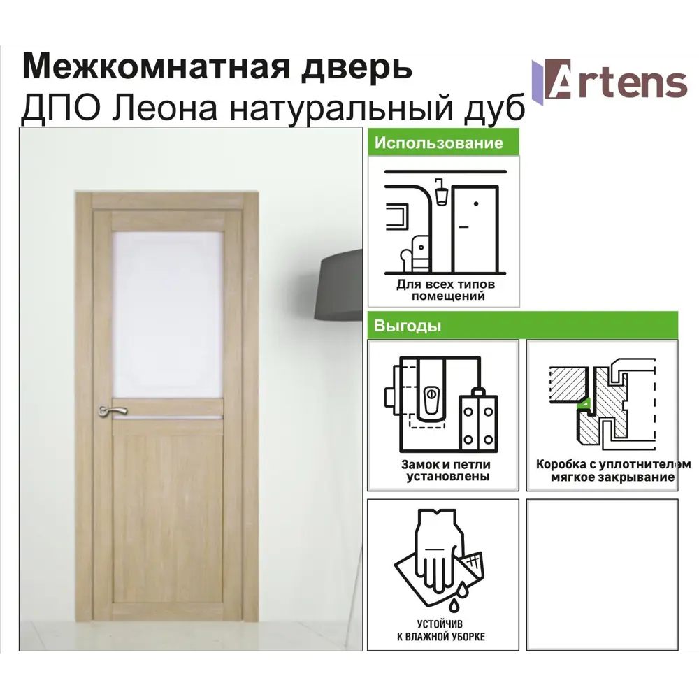 Дверь межкомнатная остеклённая Artens Леона 80x200 см цвет натуральный дуб STLM-2203625 - Вид №6