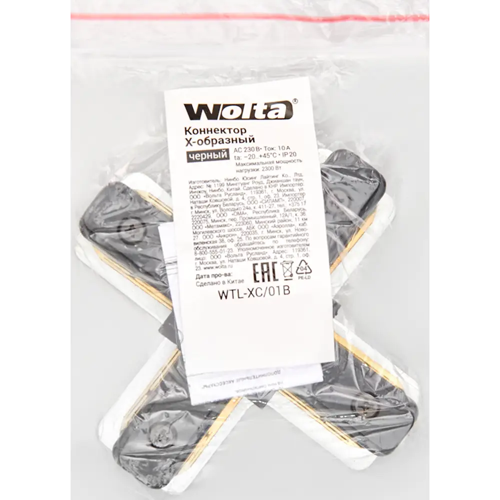 Коннектор для соединения трековых шинопроводов Х-образный Wolta WTL-XC/01B, цвет белый STLM-2097396 - Вид №3