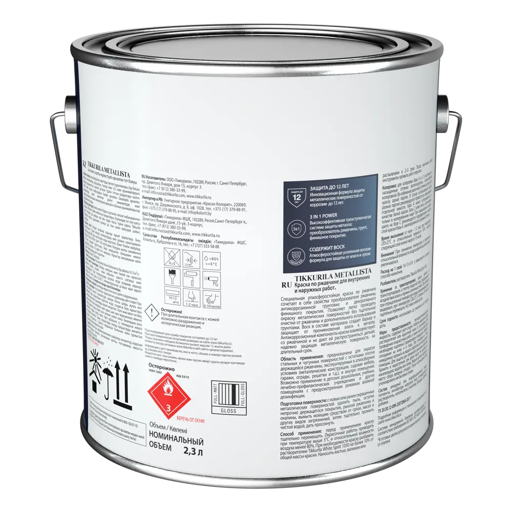 Tikkurila Metallista - Антикоррозионная грунт-эмаль 3 в 1 коричневый 2.3 л 87660283 STLM-0074686 - Вид №2