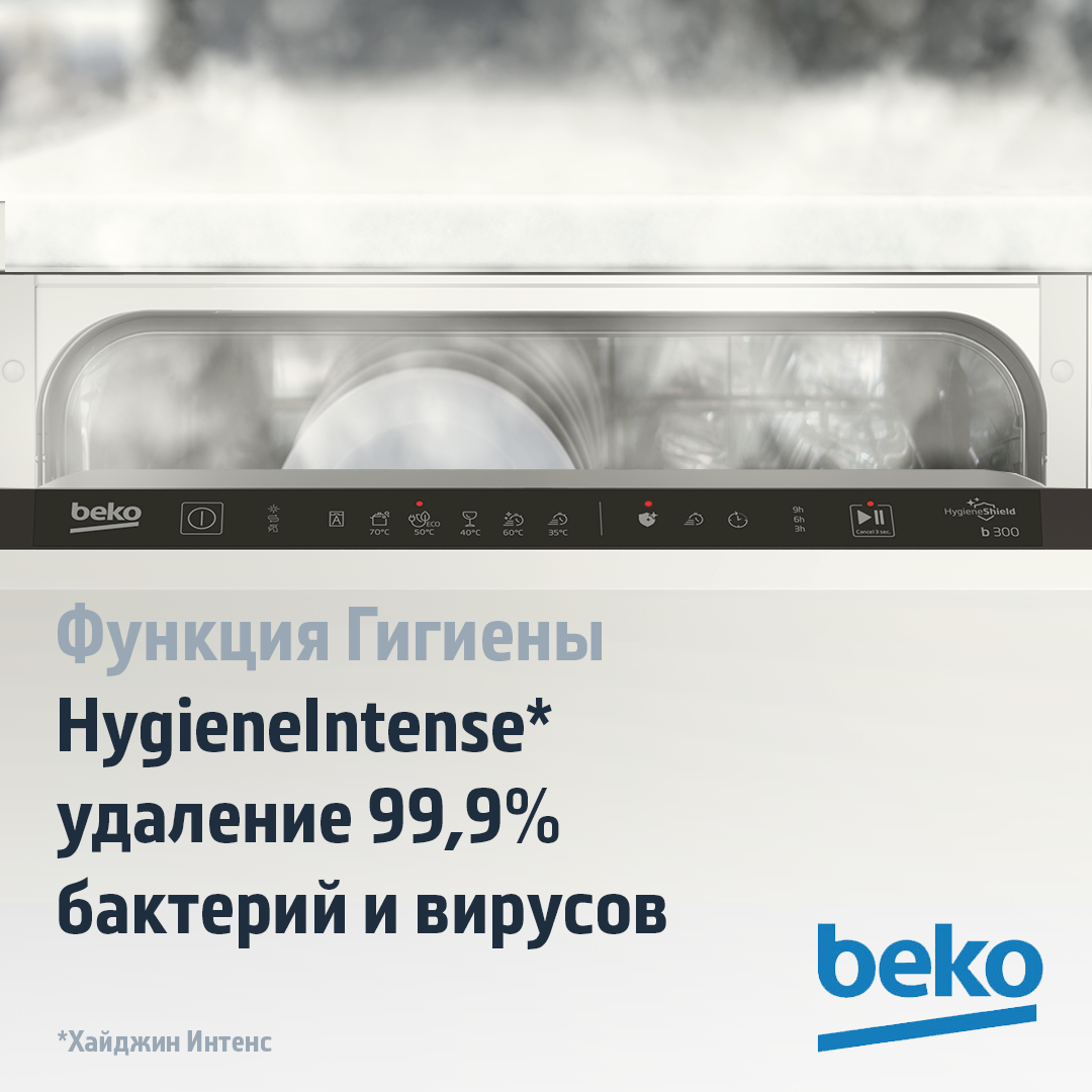 5360283 Встраиваемая посудомоечная машина Beko BDIS16020 STDN-0032664 - Вид №22