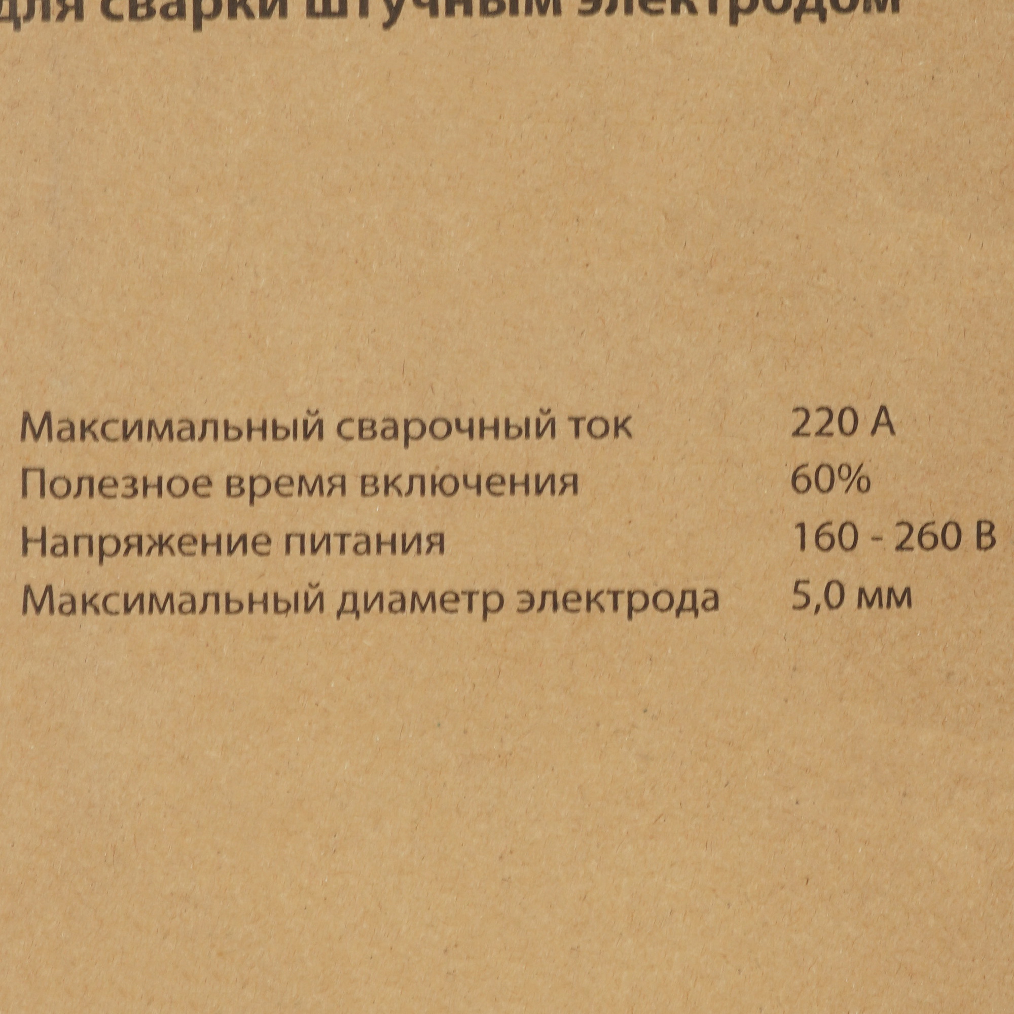 Сварочный аппарат Quattro Elementi A 220 248-535 1167479 STDN-0089161 - Вид №10