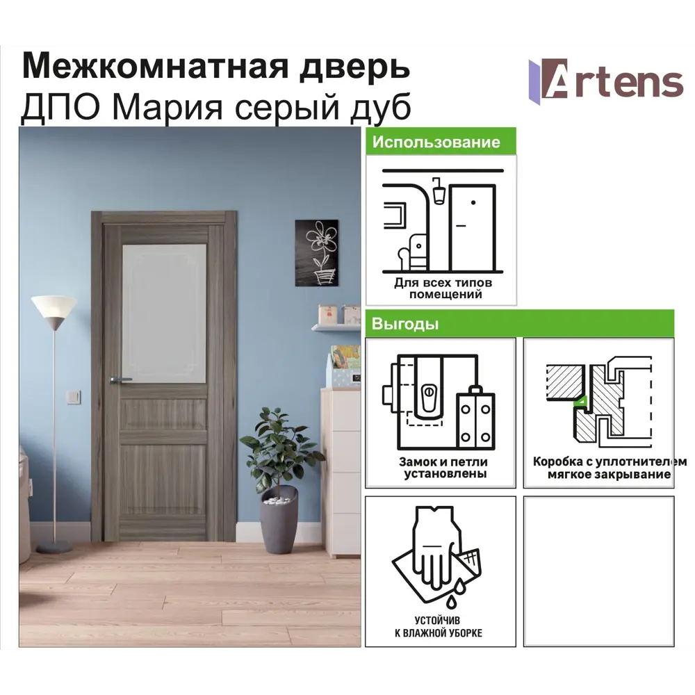 Дверь межкомнатная остеклённая Artens Мария 60x200 см цвет серый дуб STLM-2193084 - Вид №4