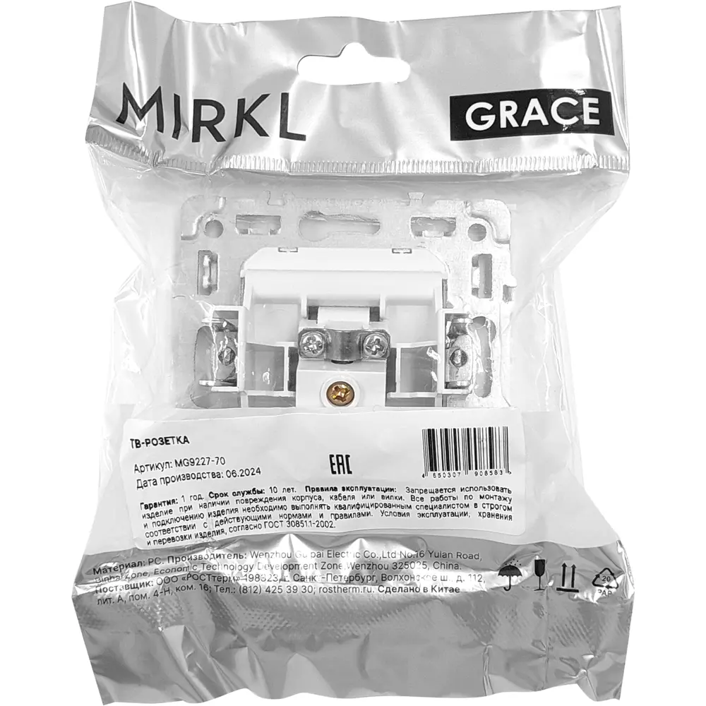 Телевизионная розетка MIRKL Grace белая встраиваемая 89393858 STLM-1327633 - Вид №5