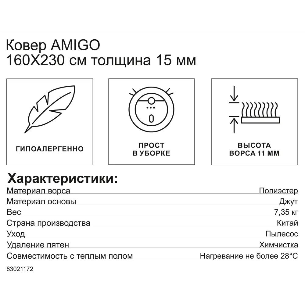 Ковер полиэстер Amigo 7401 160x230 см цвет мультиколор STLM-2042655 - Вид №6