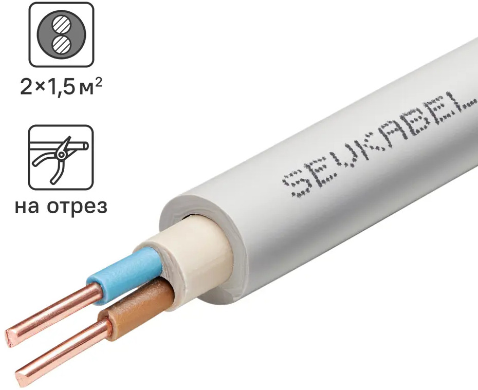 Севкабель NYM нг-LS 2x1.5 - силовой кабель для стационарной электропроводки 50 метров 89364303