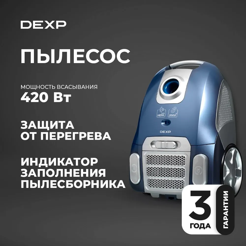 9003637 Пылесос DEXP SL-2200M синий STDN-0142221 - Вид №16