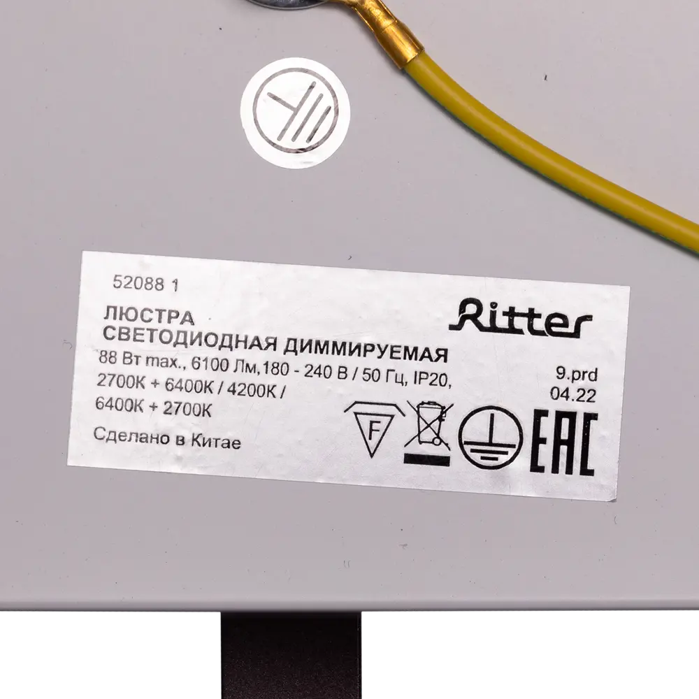 Светодиодная люстра Ritter Eclipse - современное освещение для просторных интерьеров 84339751 STLM-0048623 - Вид №10