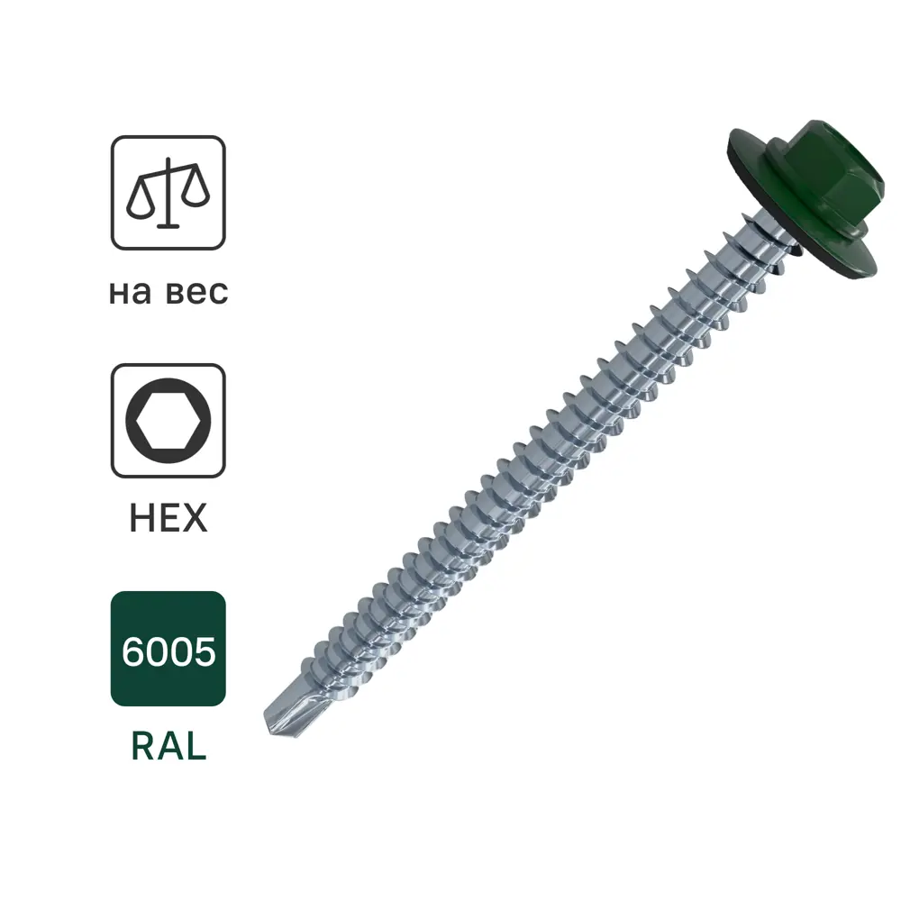 Кровельные саморезы Standers с буром и уплотнительной шайбой 5,5×32 мм 82182086 STLM-0021385