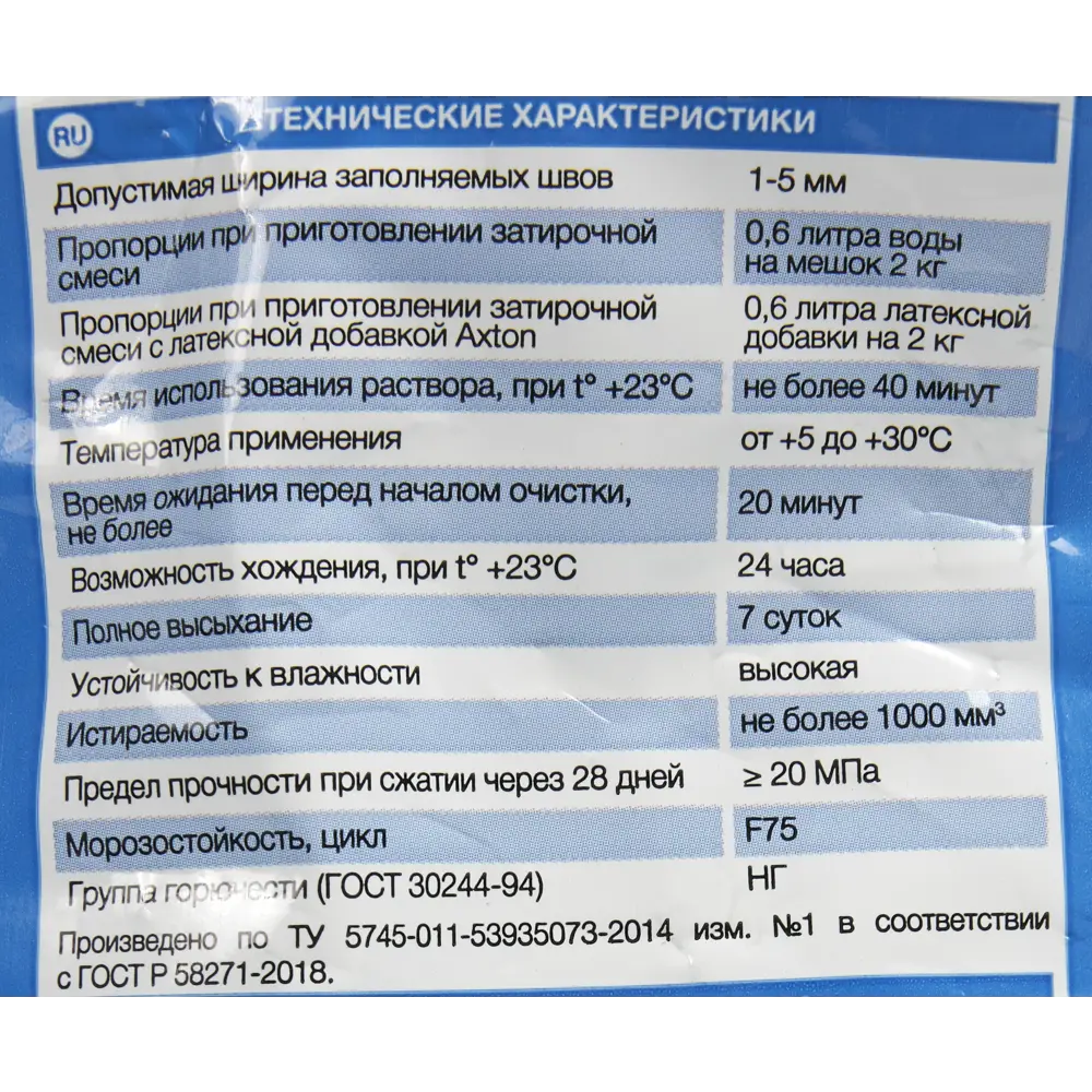 Затирка цементная Axton А.520 цвет светло-голубой 2 кг Без серии STLM-2083777 - Вид №2