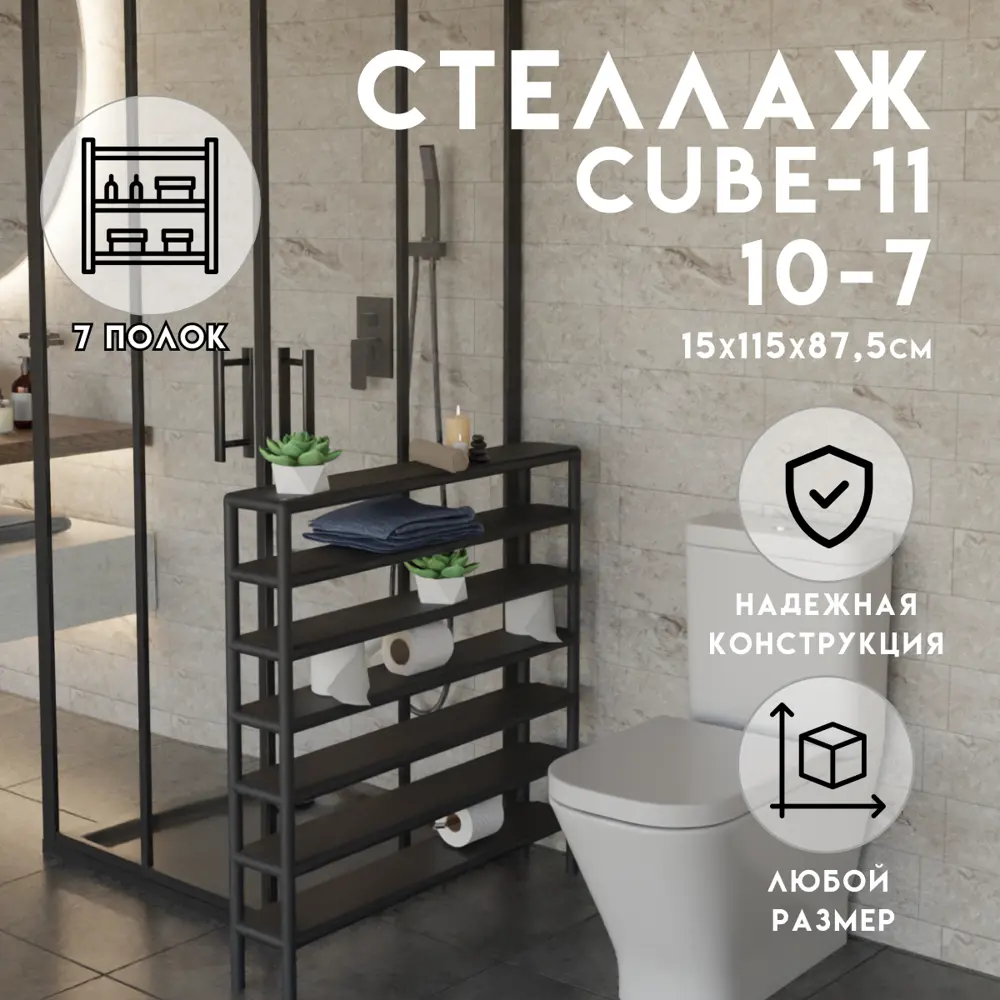 Стеллаж с полками Delta-loft 115x87.5x15 см металл/пластик цвет черный