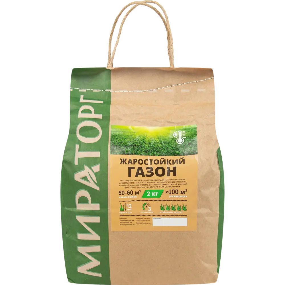 Семена газона МИРАТОРГ жаростойкие для быстрого озеленения 84509032 STLM-0050940
