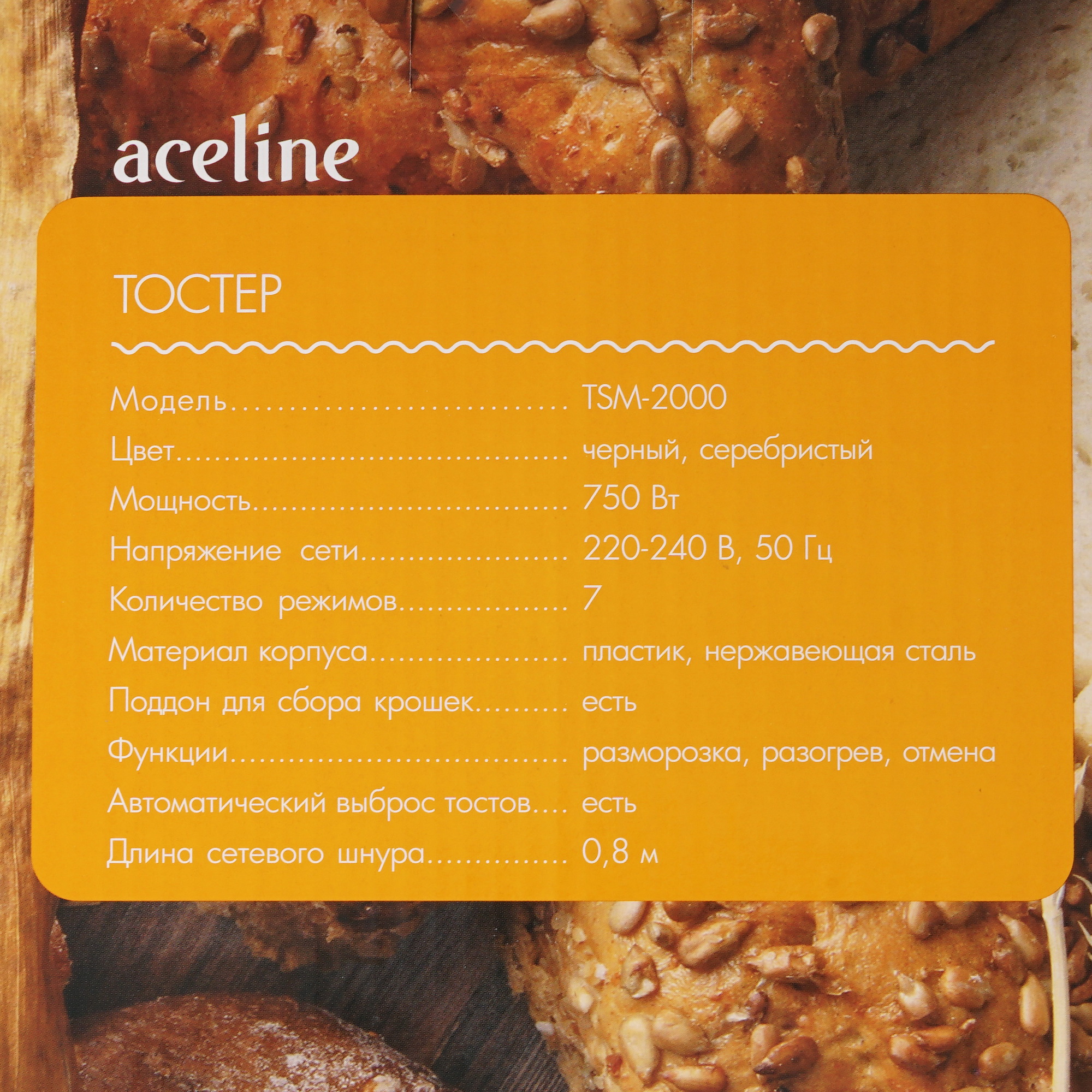 1304830 Тостер Aceline TSM-2000 черный STDN-0134364 - Вид №7