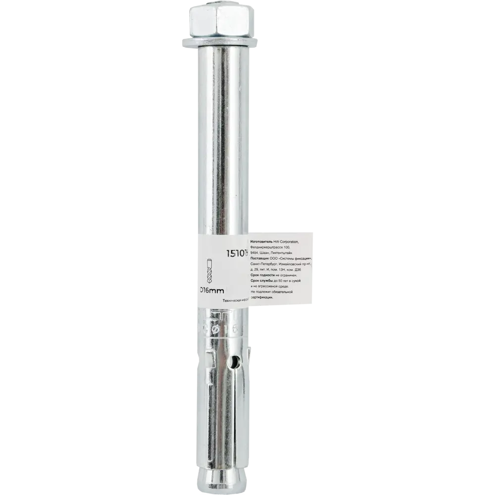 Анкер втулочный Hilti HLC с гайкой 16x140 мм 82656674 STLM-2174080  - Вид №4