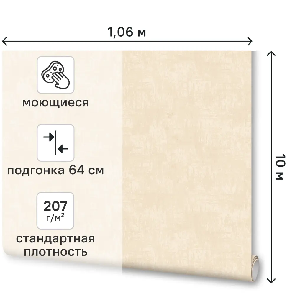 Обои флизелиновые Артекс Моди бежевые 1.06 м 11448-06 STLM-2162836 - Вид №1