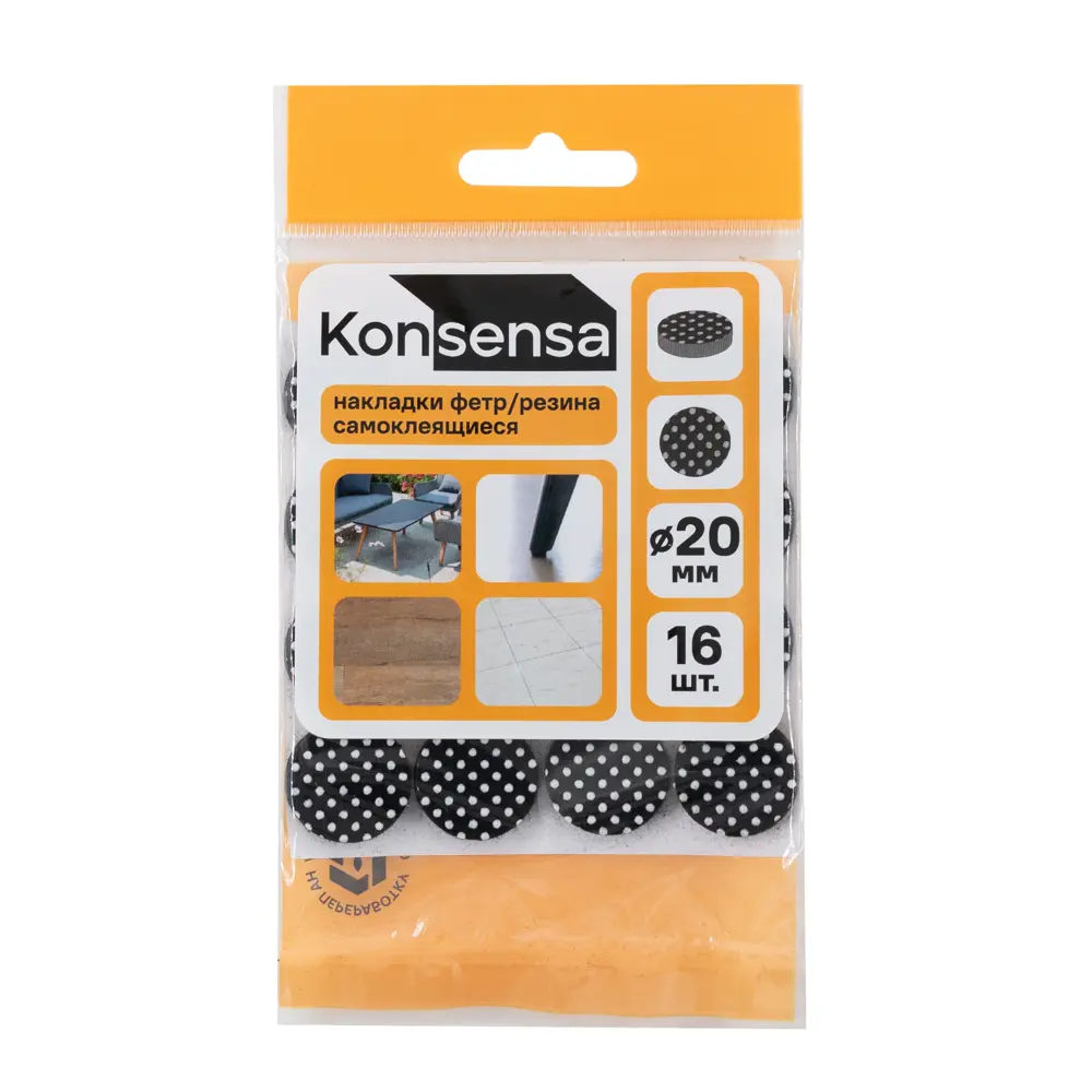 Накладка на мебельные ножки KONSENSA 20 мм круглые резина цвет черный 16 шт STLM-2197843 - Вид №2
