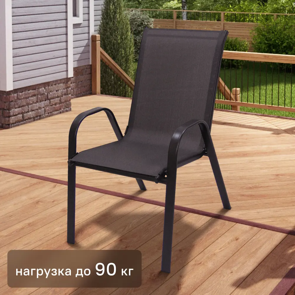 Santreyd Almi GS032 — садовый стул с подлокотниками для террасы 89349232 STLM-0957540