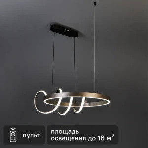 Люстра SCHAFFNER Piano — современная подвесная с пультом управления 89357943