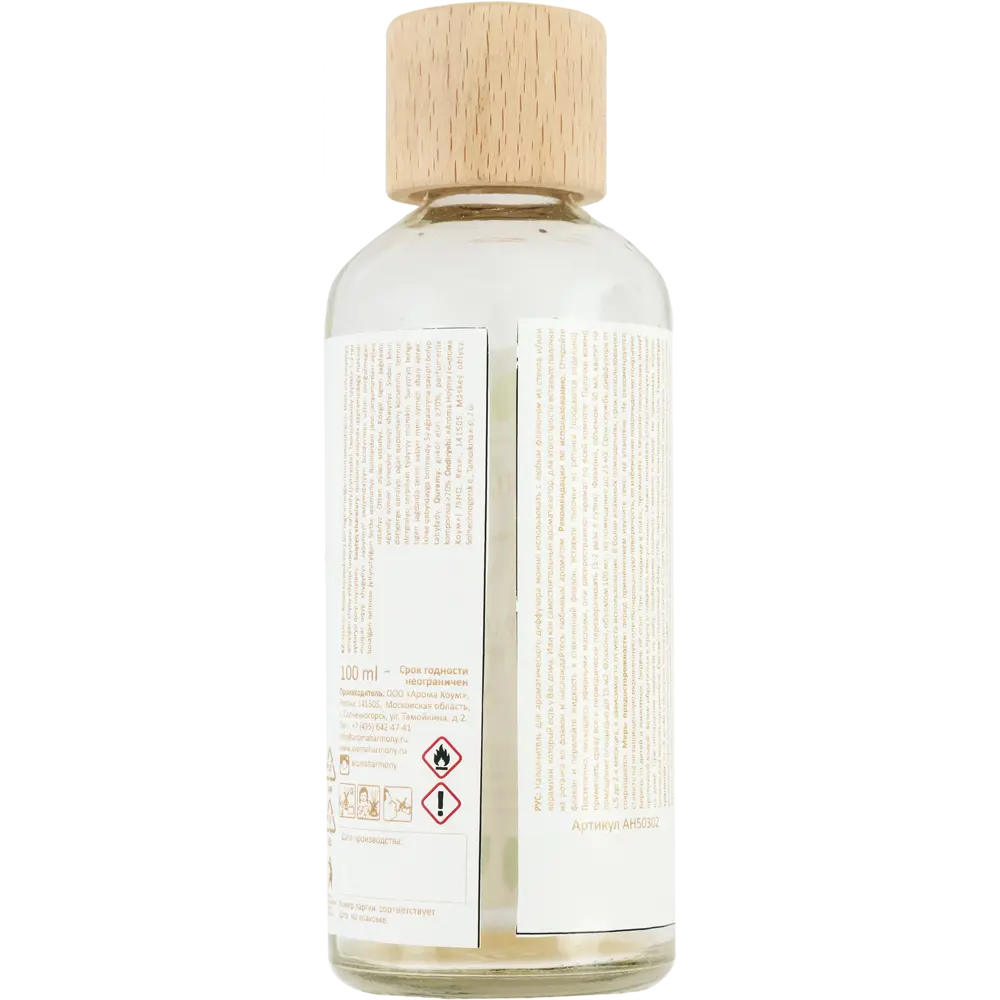 Наполнитель для диффузора «Папайя» 100 мл AROMA HARMONY STLM-2046900 - Вид №2