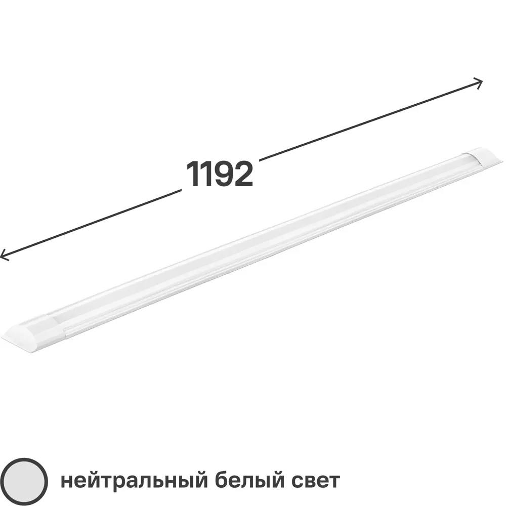 Светильник светодиодный LLFS36W02 36 Вт 3000 Лм 1192 мм, 4000 К, IP40 LUMIN ARTE STLM-2153153