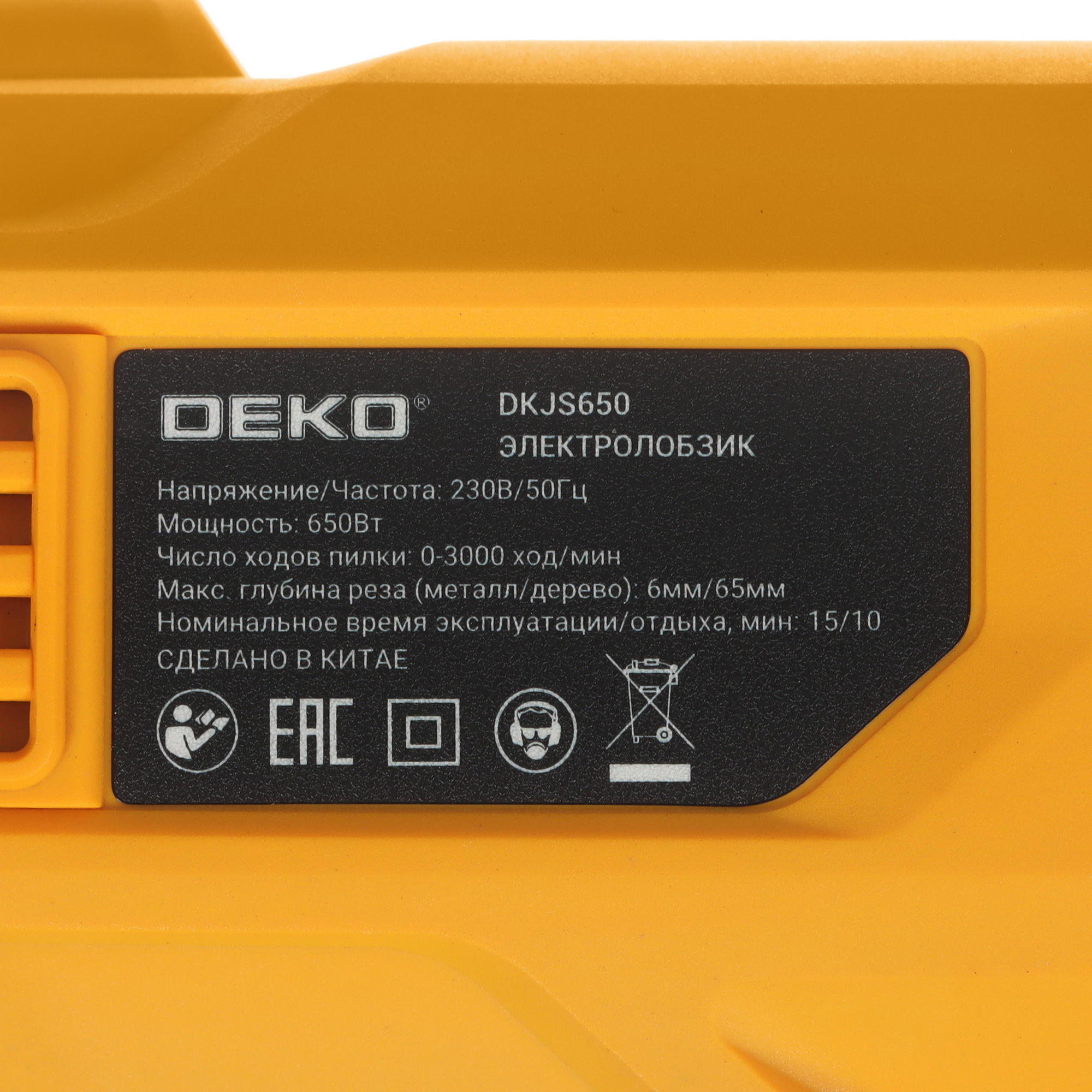 Электрический лобзик DEKO DKJS650 4791452 STDN-0140608 - Вид №4