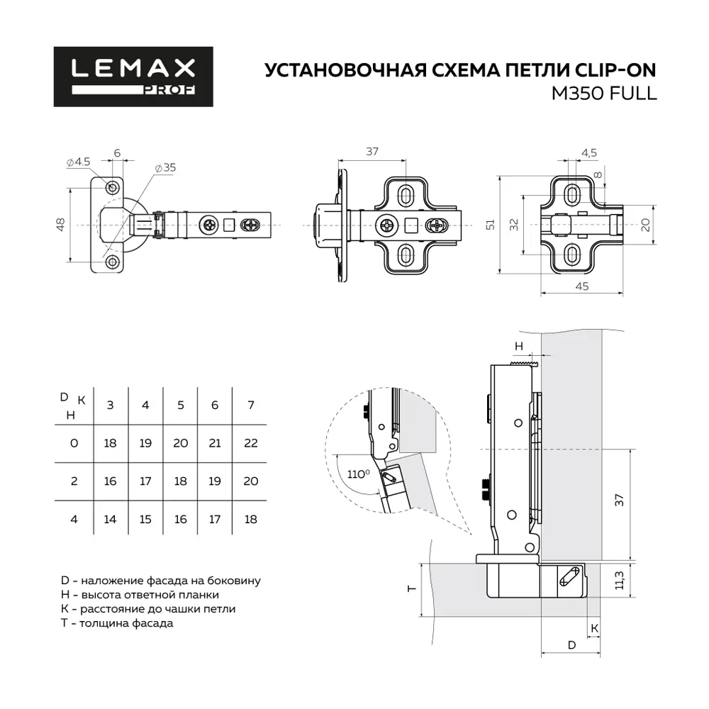Накладная петля D35 Clip-on 105° Lemax prof STLM-2100979 - Вид №2