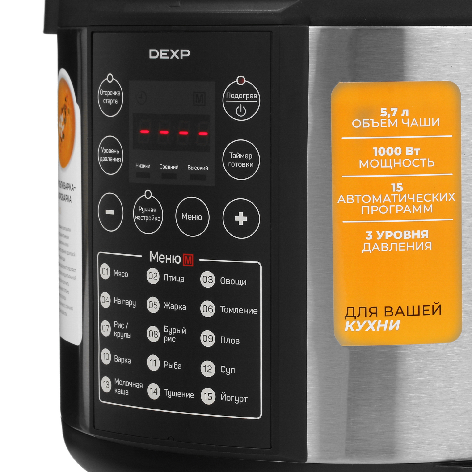 5053179 Мультиварка-скороварка DEXP PC-100 серебристый STDN-0057453 - Вид №4