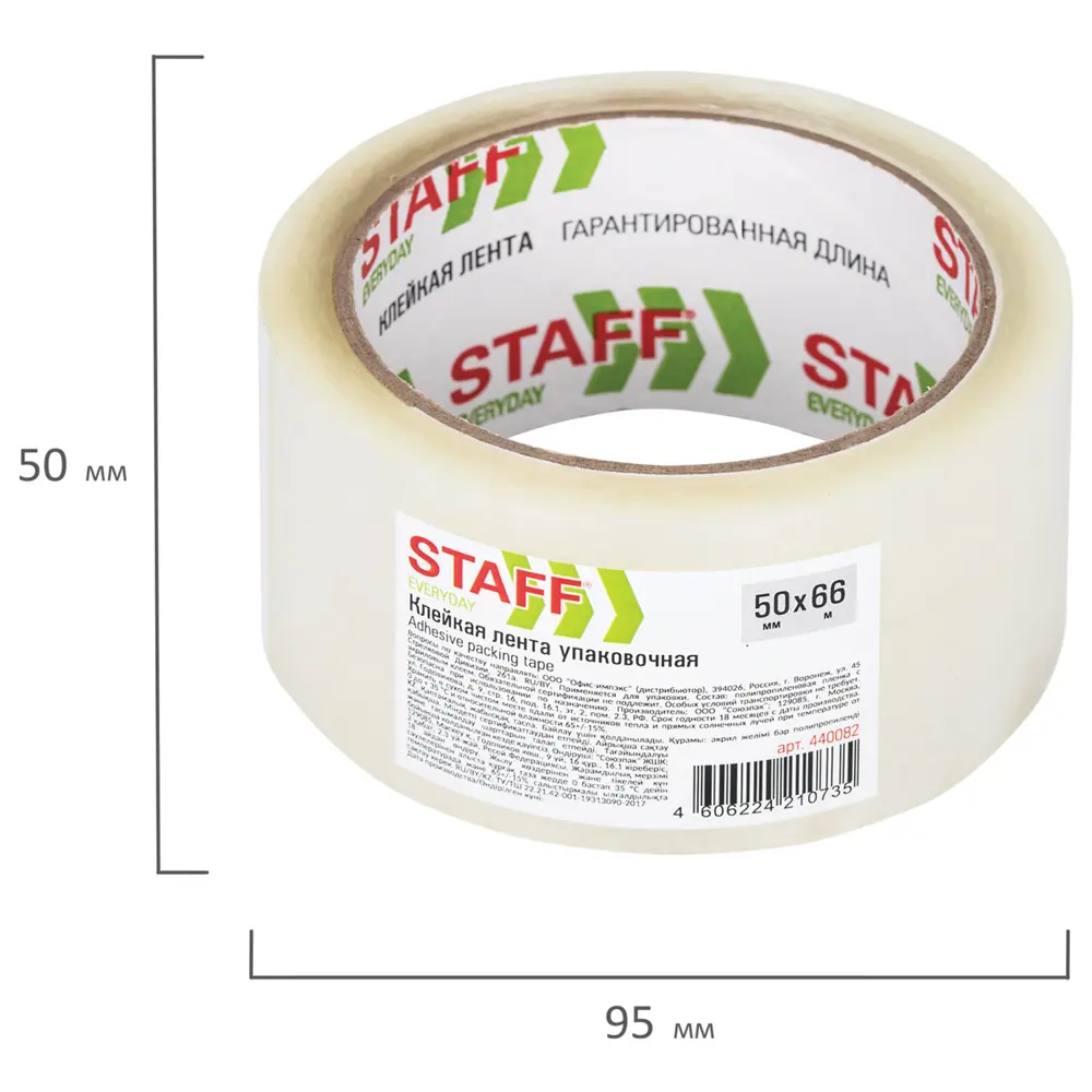 Лента клейкая упаковочная Staff 50 мм x 66 м цвет прозрачный Santreyd STLM-2061860 - Вид №1