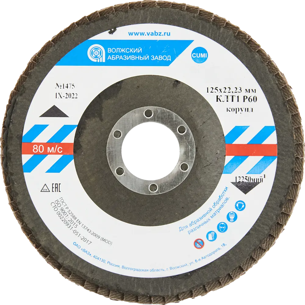 Santreyd Лепестковый торцевой круг для деликатной шлифовки Р60 85564575 STLM-1330787 - Вид №4