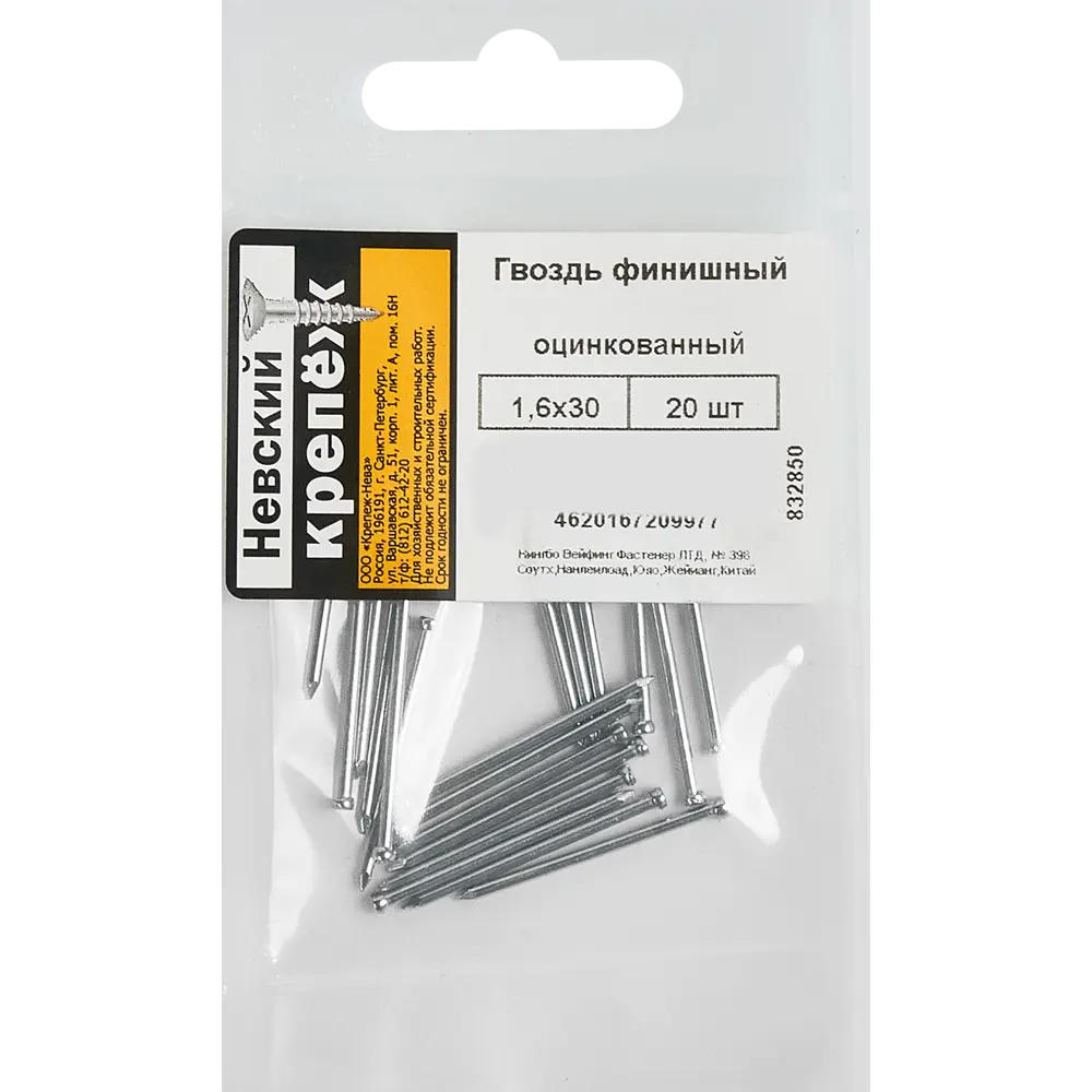 Гвозди финишные 1.6x30 мм 20 шт. 87955839 STLM-2198207 Santreyd  - Вид №3