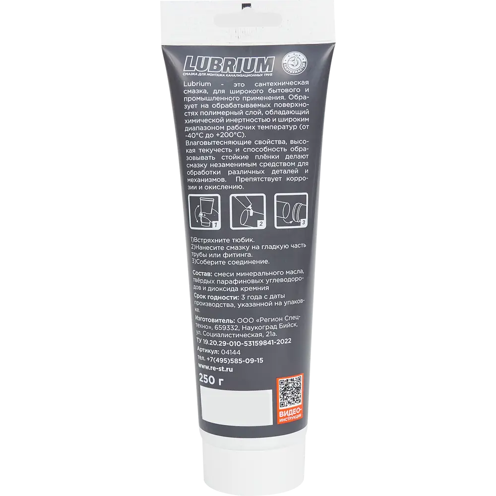 Смазка LUBRIUM для канализационных соединений 250г с еврослотом 85104808 STLM-0058828 - Вид №1