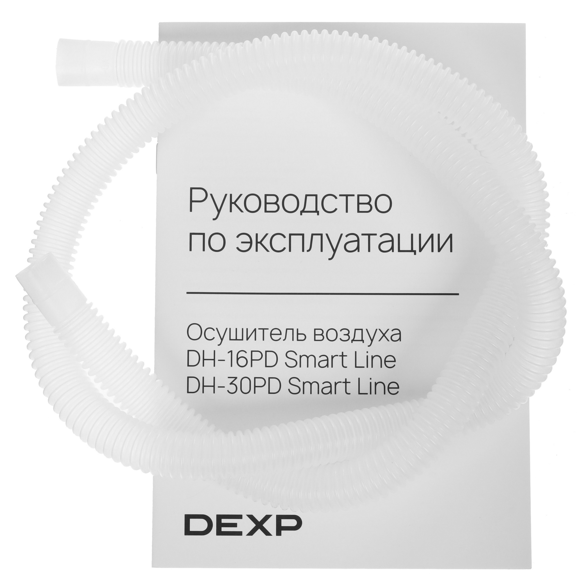 9155780 Осушитель воздуха DEXP DH-30PD Smart Line белый STDN-0141972 - Вид №7