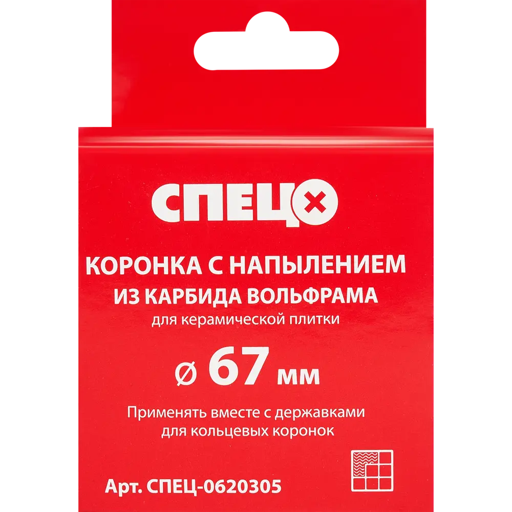 84535740 Коронка по керамике Спец 67 мм STLM-0051677  - Вид №2