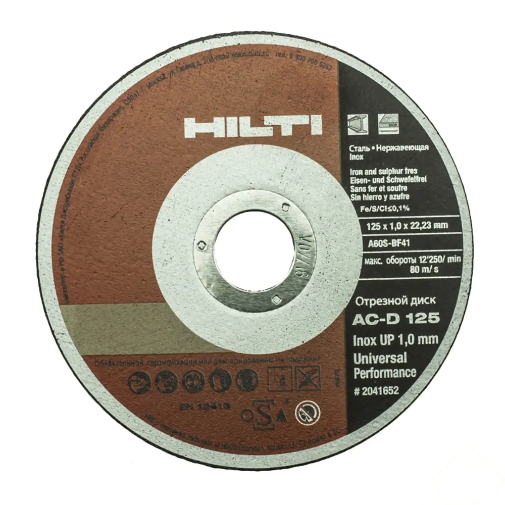 Круг отрезной по нержавейке Hilti, 125х1 мм STLM-2007874