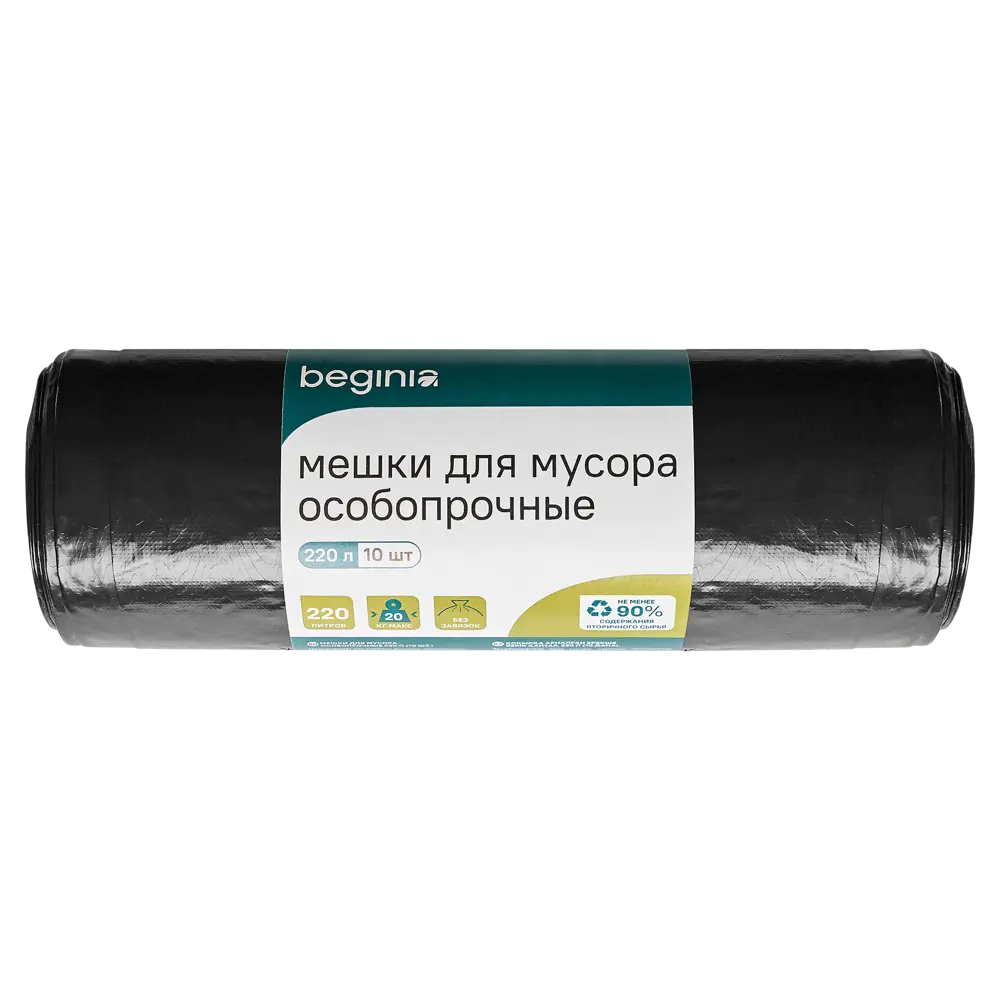 Мешок для бытового мусора BEGINIA 90x130 см 220 л 60 мкм 10 шт STLM-2028987 - Вид №1
