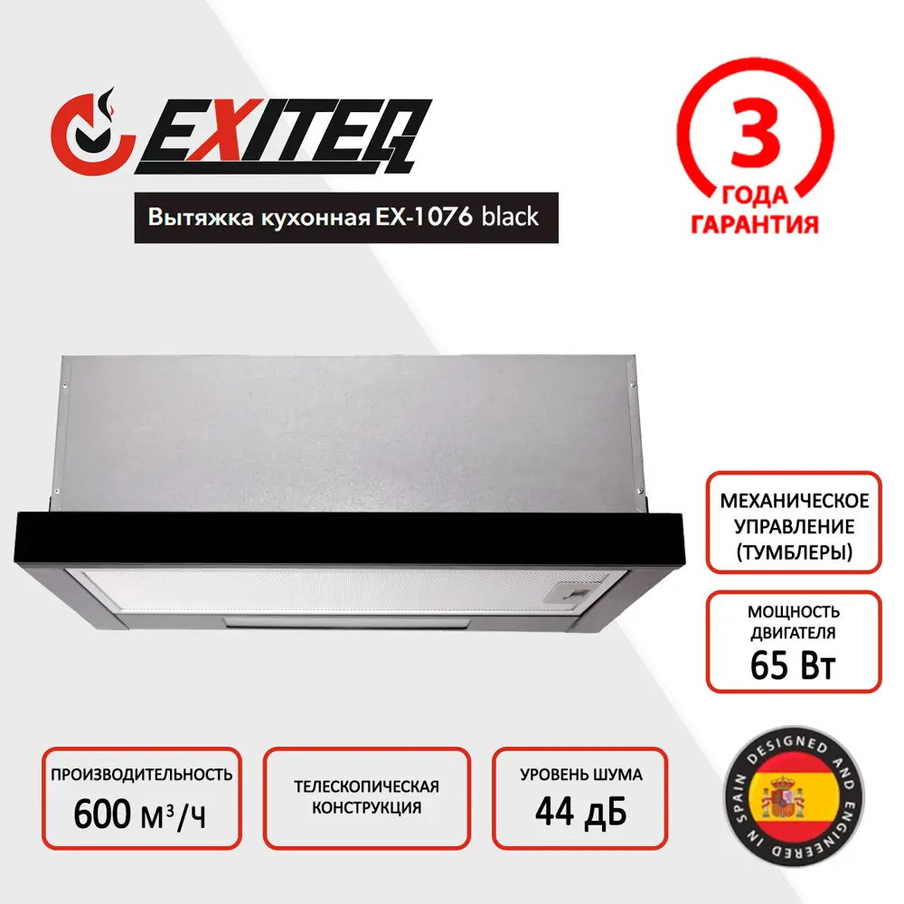 90352660 Встраиваемая вытяжка Exiteq 60 см цвет черный E10111 STLM-0196932