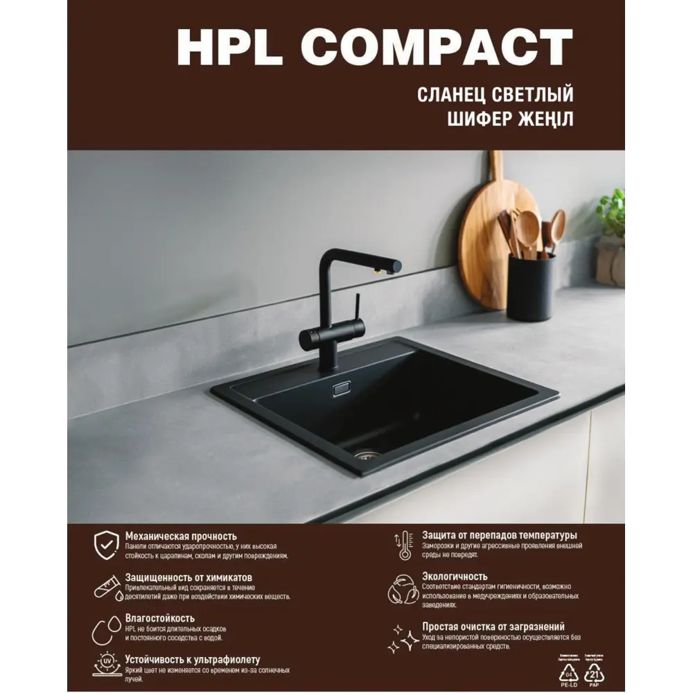 Столешница кухонная Сланец светлый HPL-пластик 240х60 см серый мрамор 89425420 Santreyd STLM-1581255 - Вид №7