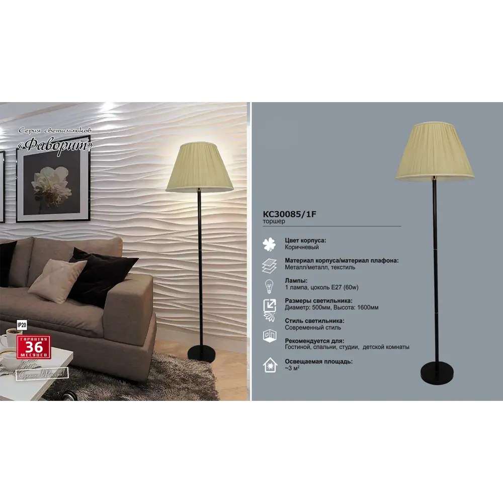 Торшер КЛЮЧНИК Фаворит — элегантное освещение для современного интерьера 82810203 STLM-0036434 - Вид №8