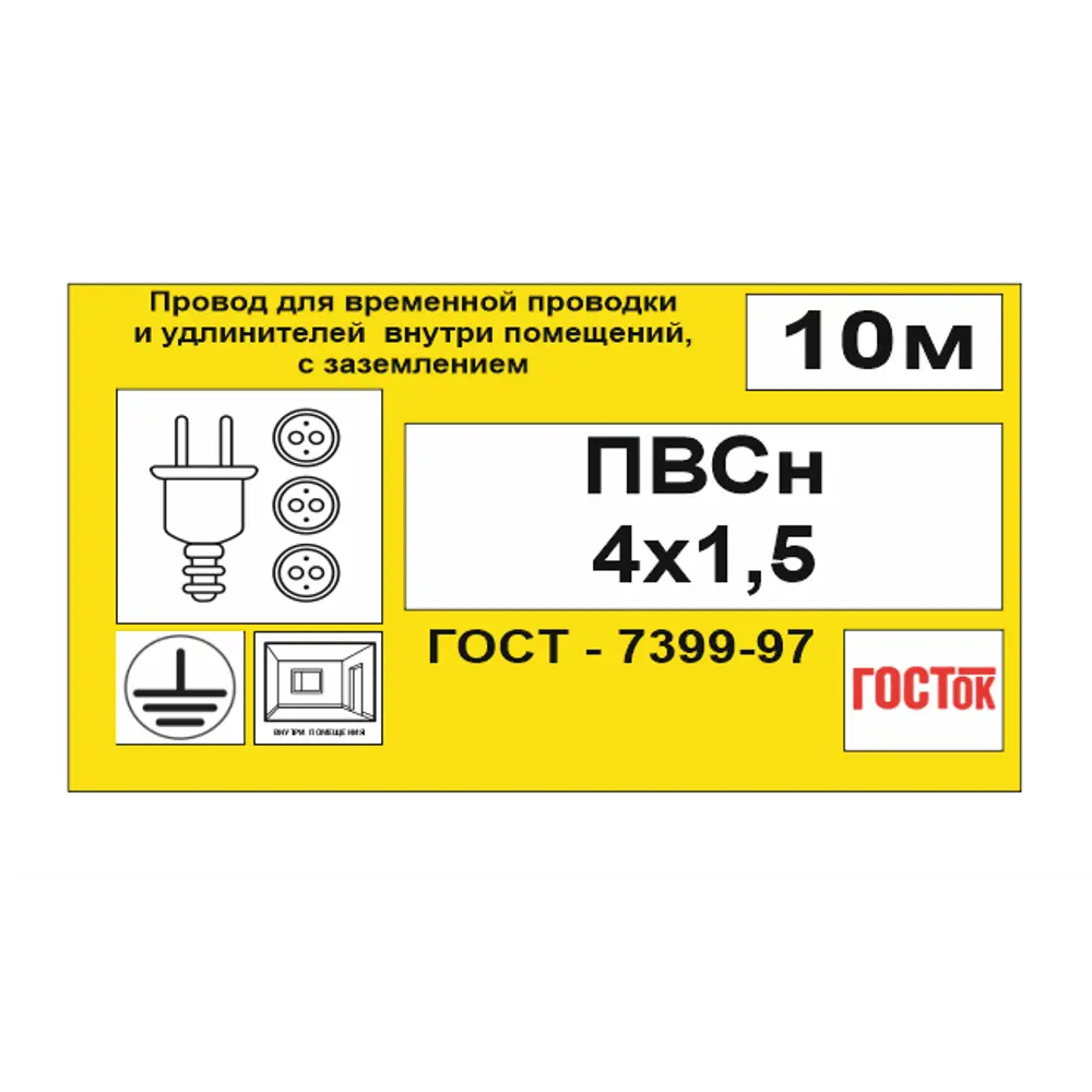 Провод Камит ПВС 4x1.5 мм 10 м ГОСТ цвет белый 18840841 STLM-2171381  - Вид №5