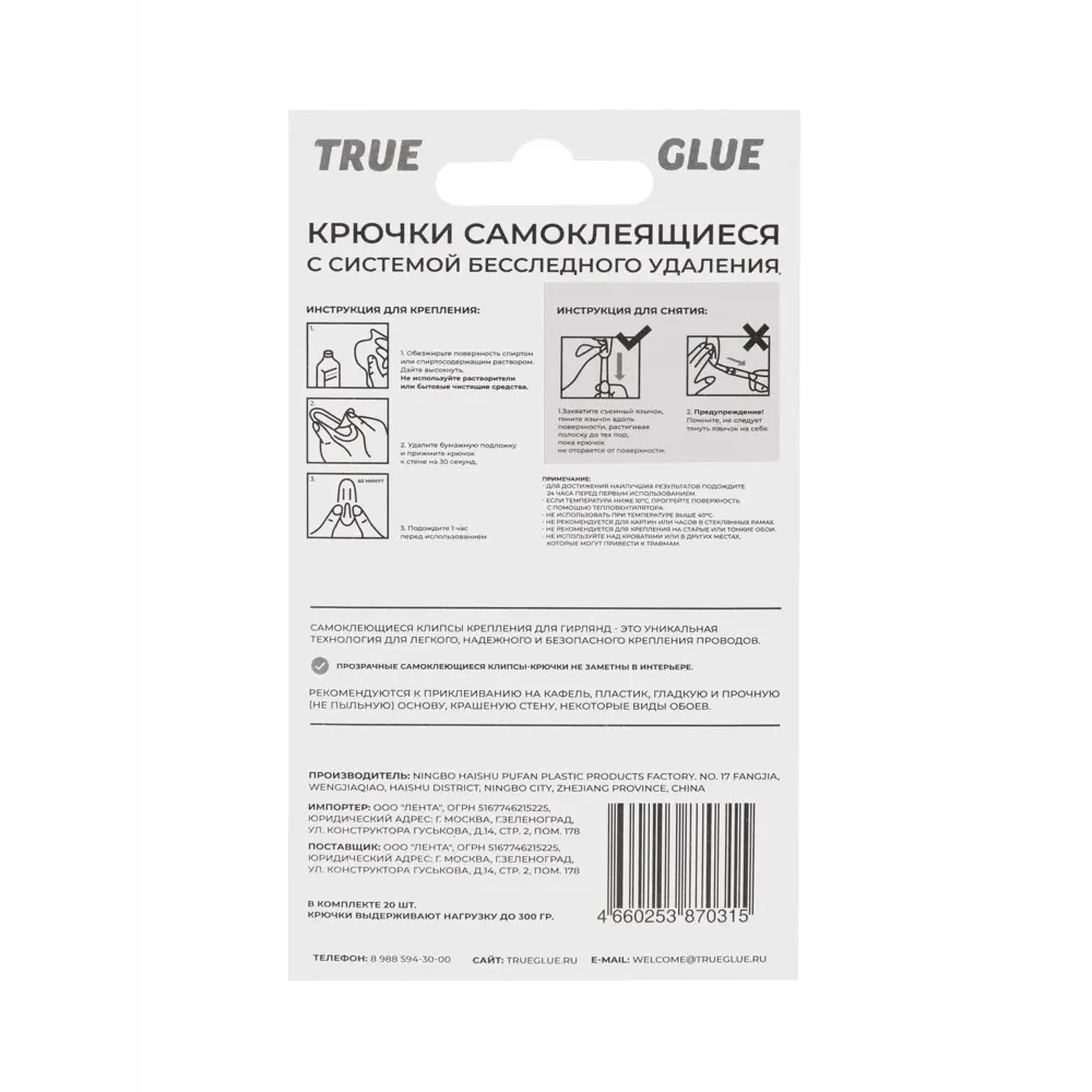 Клипсы для гирлянд и проводов самоклеящиеся 20 шт Santreyd STLM-2194595 - Вид №9