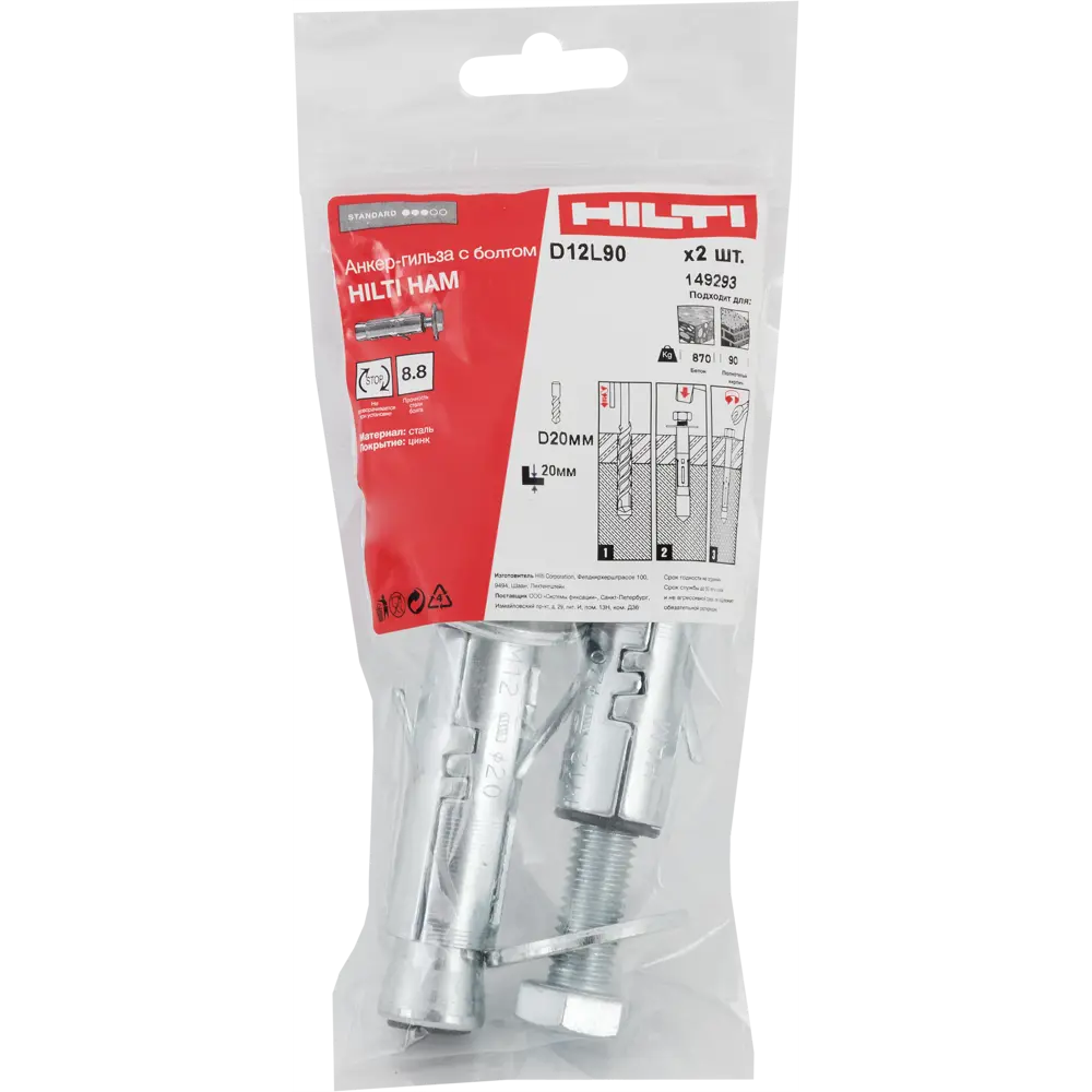 Анкер-гильза Hilti HAM с болтом 12x90 мм 2 шт STLM-2197624 - Вид №4