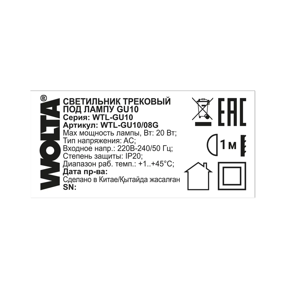 Трековый спот Wolta WTL-GU10/08G золотой для трековых систем 89436509 STLM-1579631 - Вид №6