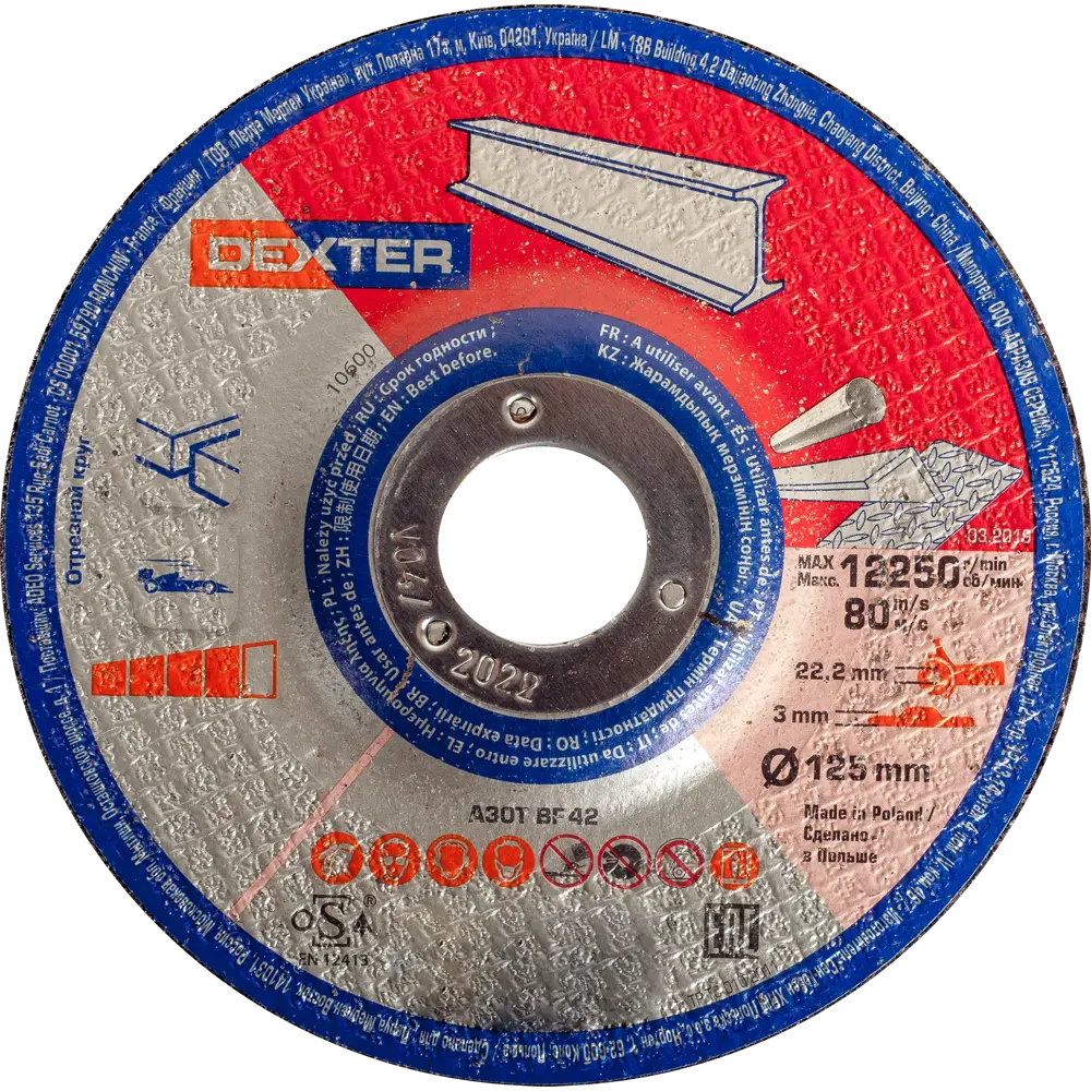 Диск отрезной по стали и нержавеющей стали тип 41 Dexter 125x22.2x3 мм STLM-2040503