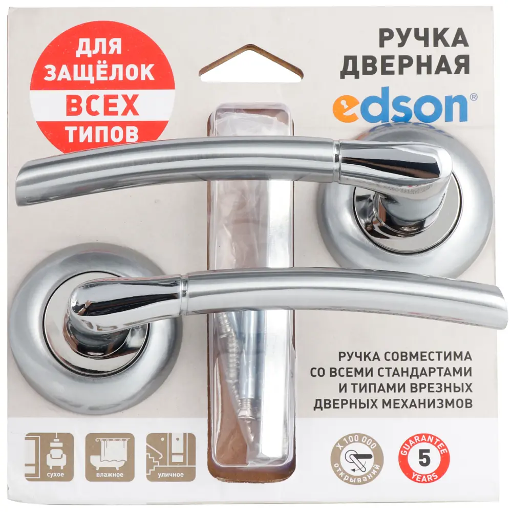 Дверная ручка EDSON EDS-15-Z01 с автовозвратом в матовом хроме 82677952 STLM-0033861 - Вид №3