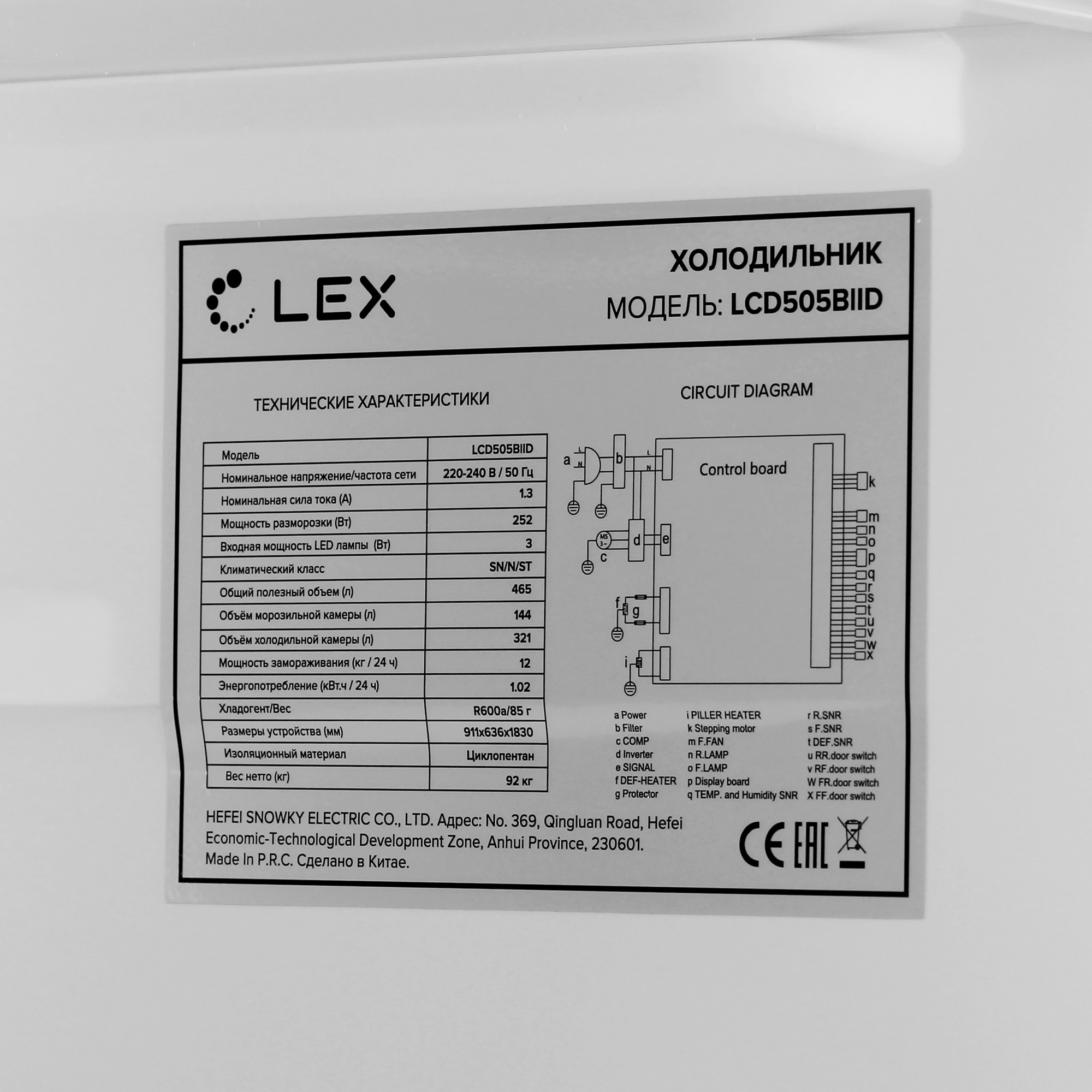 9009746 Холодильник многодверный   LEX LCD505BLID черный STDN-0151320 - Вид №10