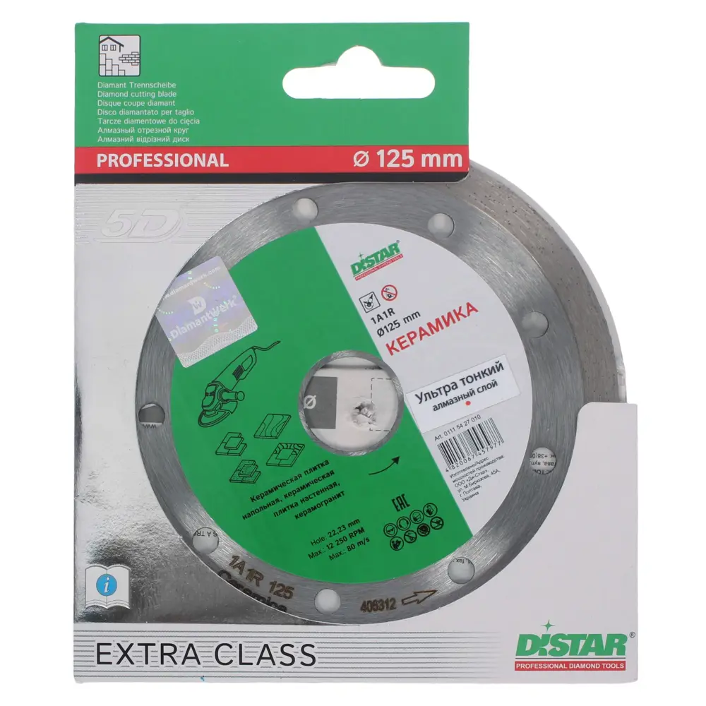 Диск алмазный по керамике Distar 01115427010 сплошной 125x22.2x1.2 мм STLM-2121923 - Вид №1