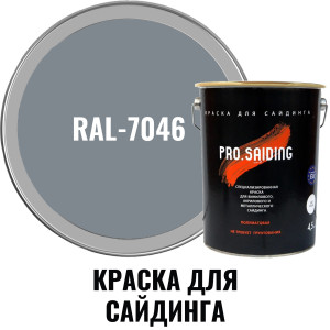 91111080 Краска для винилового акрилового и металлического сайдинга 11300 0.9л RAL- 7046 STLM-0489912 PRO.SAIDING
