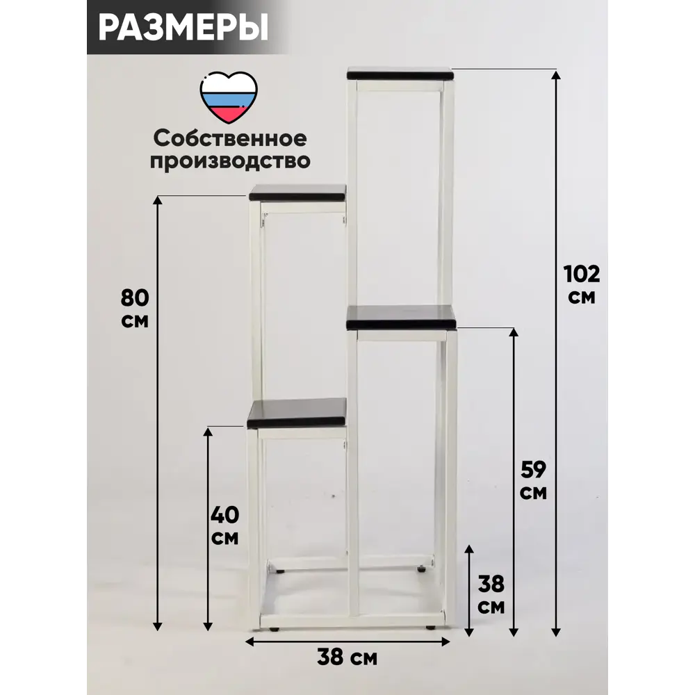 Подставка для цветочных горшков Playwoods Flowerstand 40 см x 40 см x 102 см металл черный