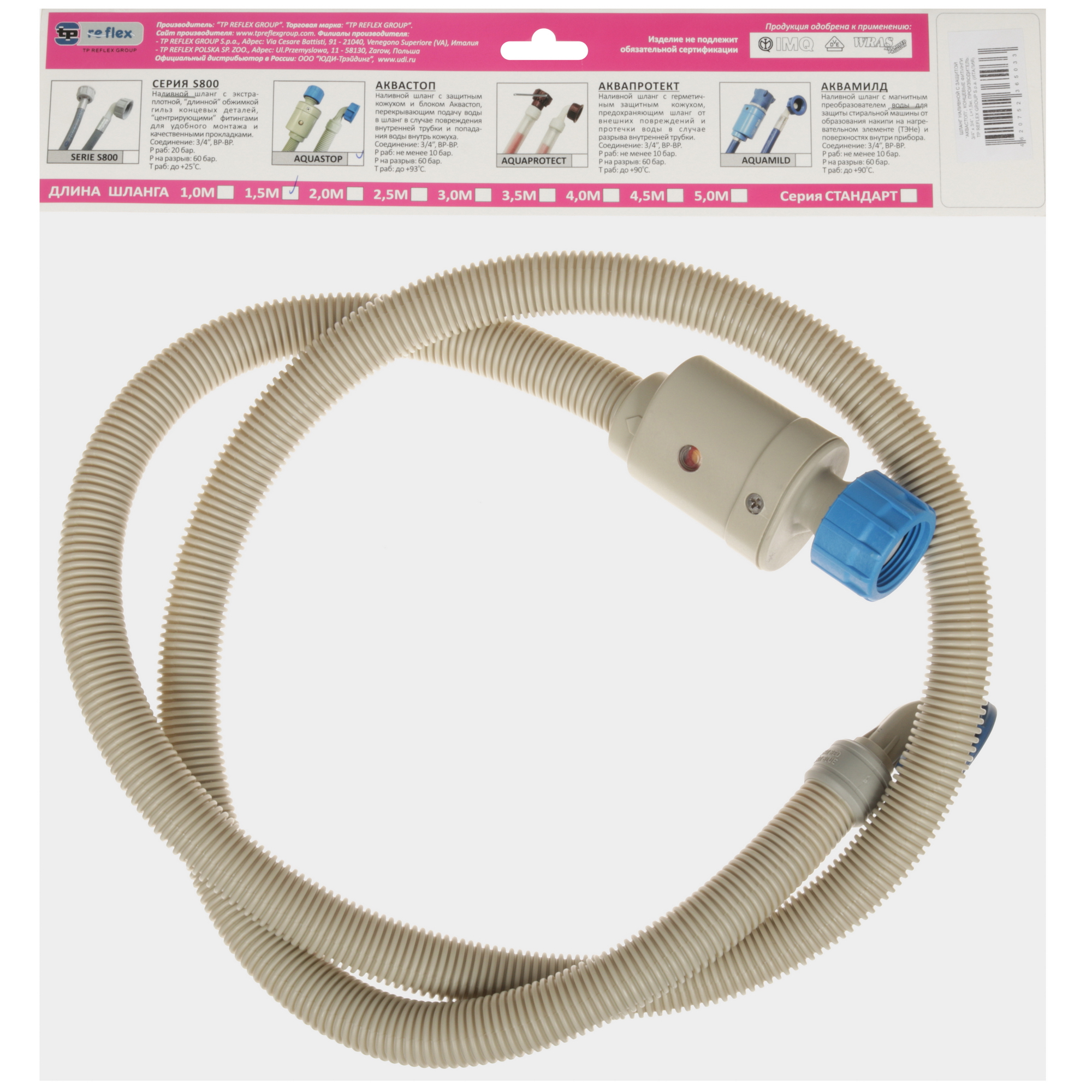 9294300 Шланг заливной REFLEX 1.5 м, серый STDN-0091221 - Вид №2