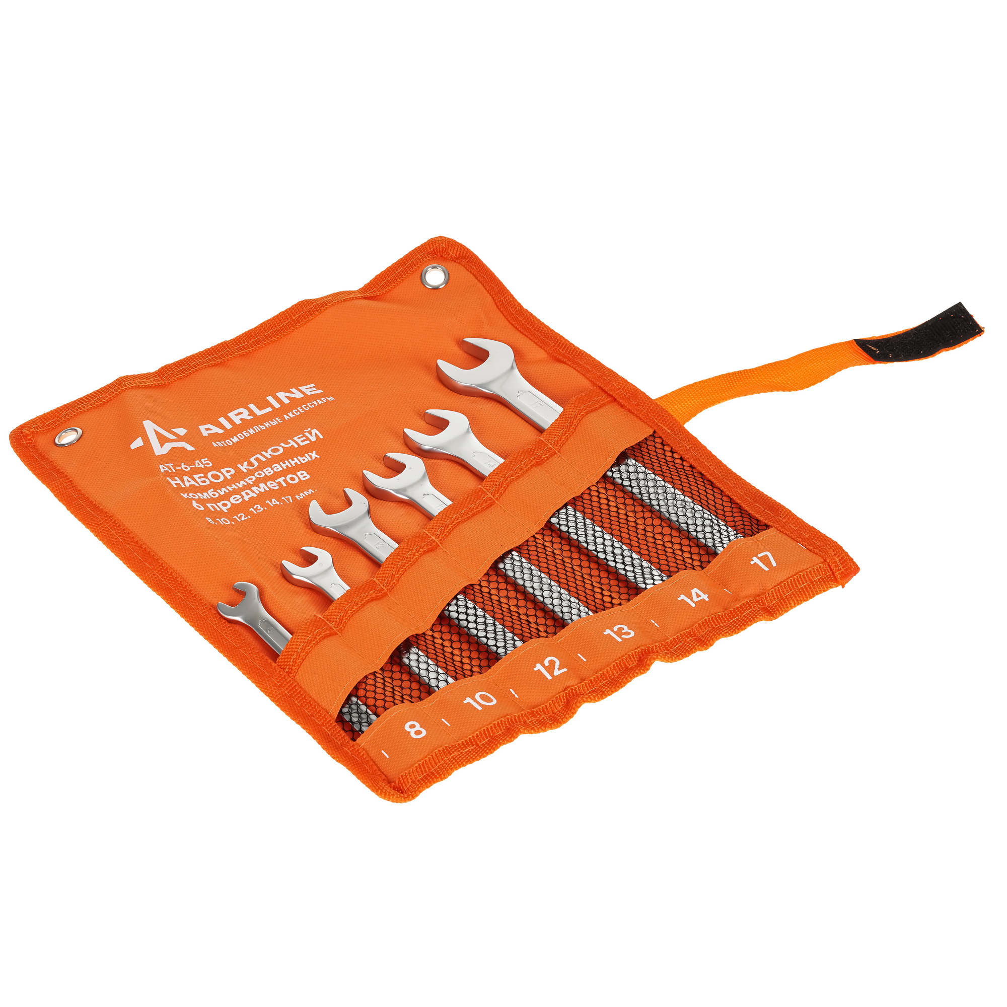 Набор ключей Airline AT-6-45 9106193 STDN-0044825